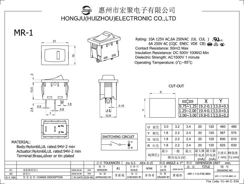 船型開(kāi)關(guān)MR-1圖紙