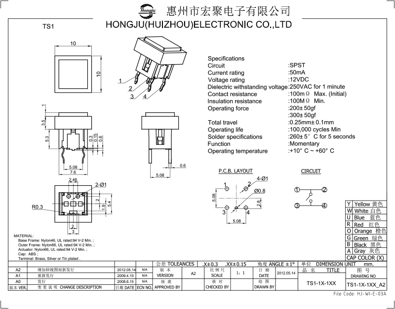 輕觸開關(guān)TS1圖紙