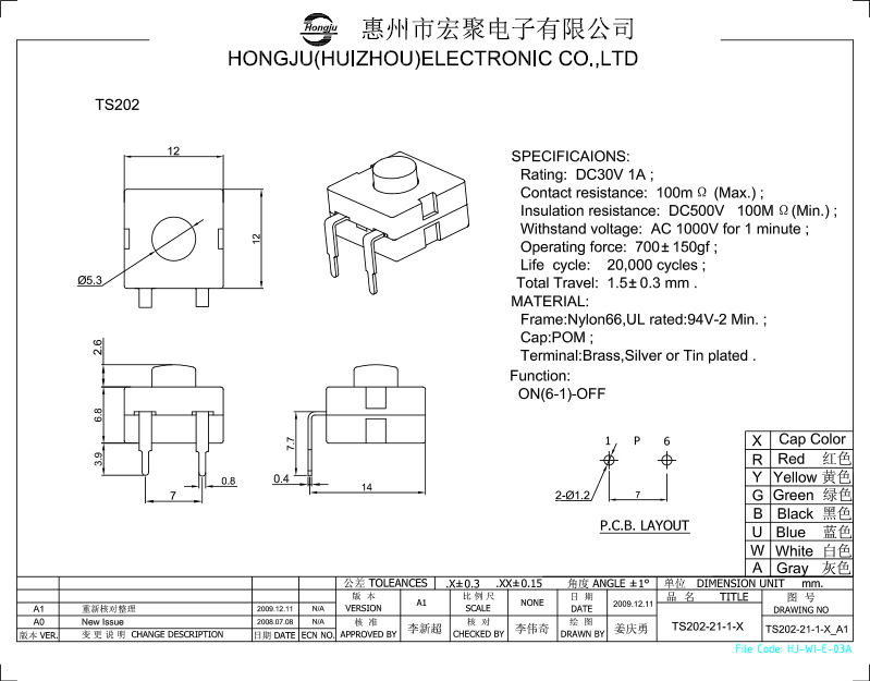 手電筒開(kāi)關(guān)TS202圖紙