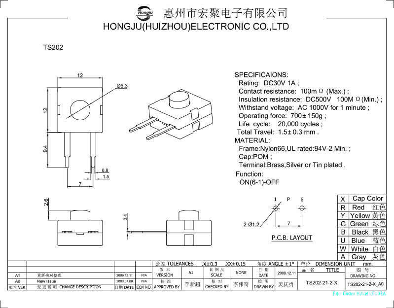 手電筒開(kāi)關(guān)TS202圖紙