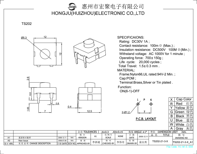 手電筒開關(guān)TS202圖紙