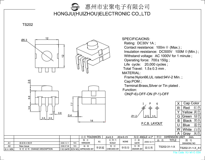 手電筒開(kāi)關(guān)TS202圖紙