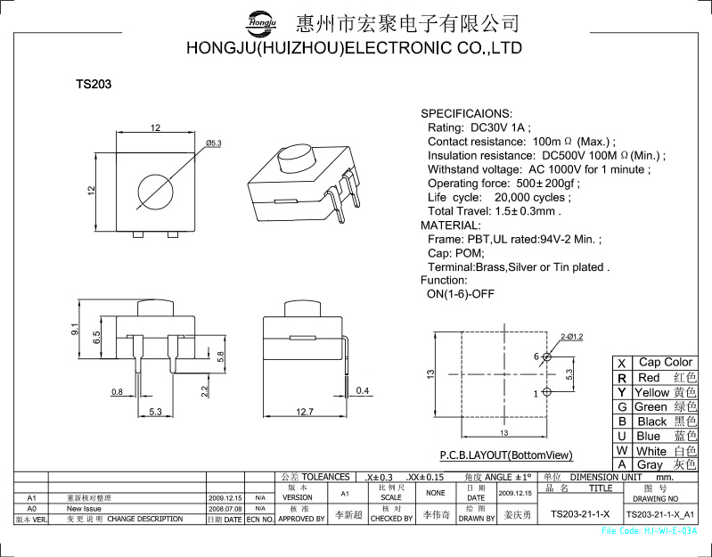 手電筒開關(guān)TS203圖紙