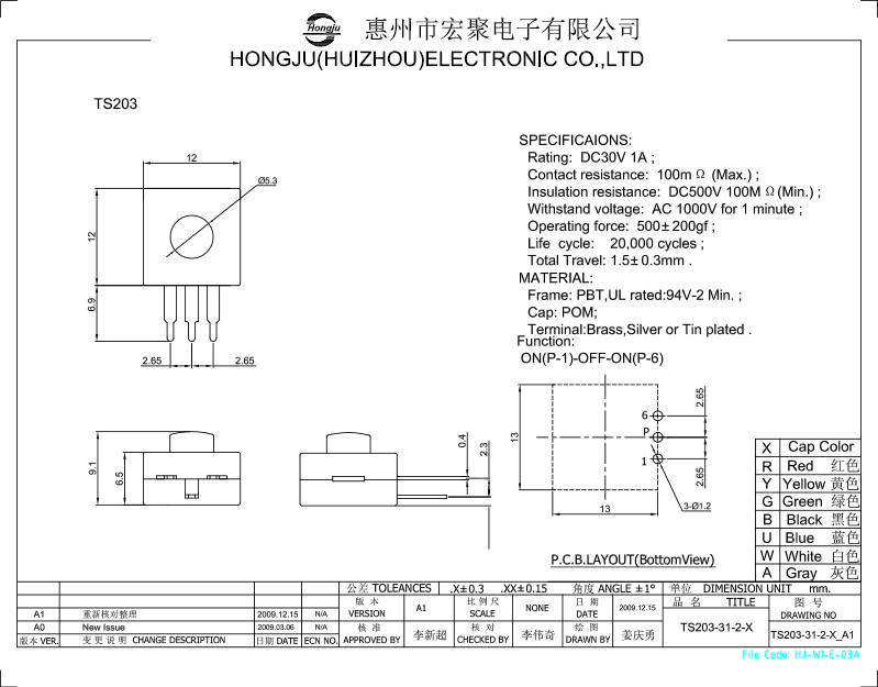 手電筒開關TS203圖紙