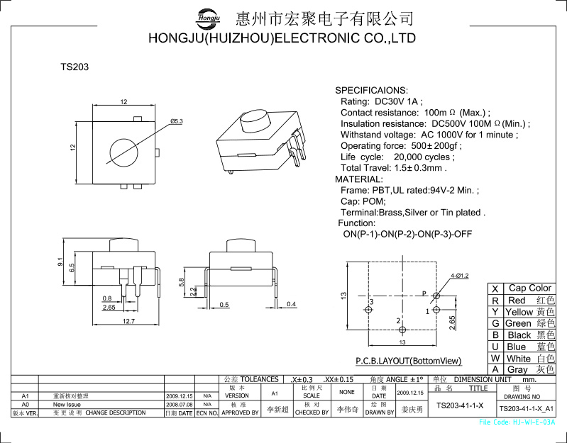 手電筒開(kāi)關(guān)TS203圖紙