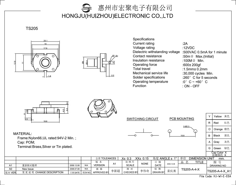 手電筒開(kāi)關(guān)TS205圖紙