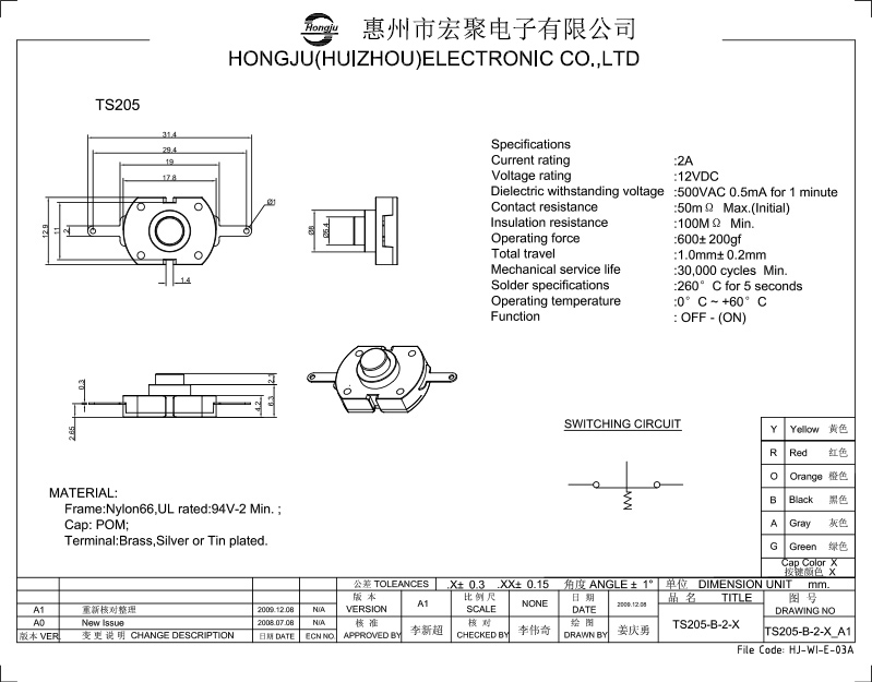 手電筒開(kāi)關(guān)TS205圖紙