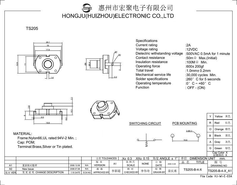 手電筒開(kāi)關(guān)TS205圖紙