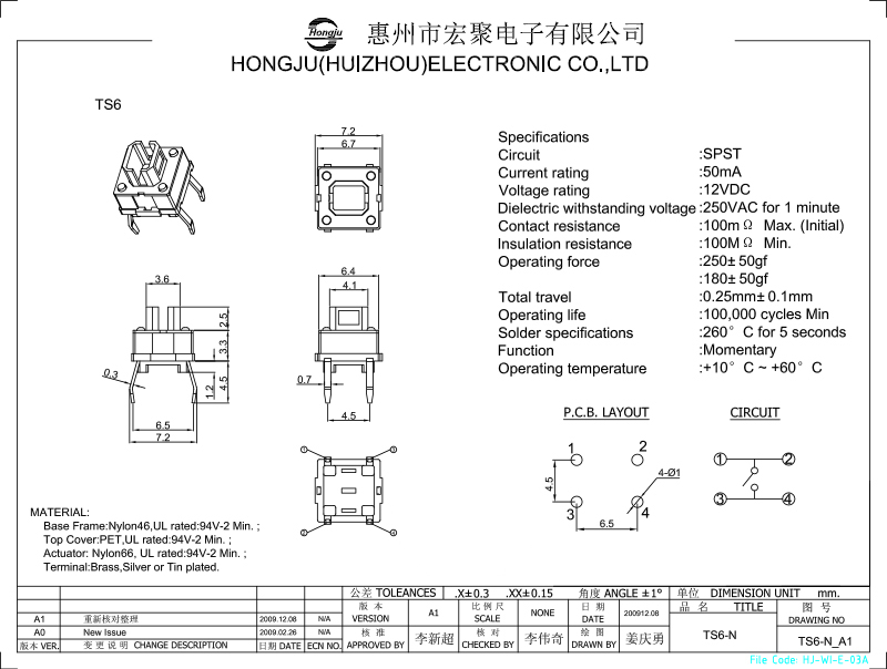 輕觸開關(guān)TS6圖紙